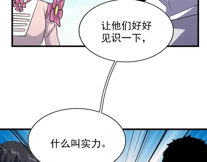 《魔皇大管家》第163话 动手先动脑！图63
