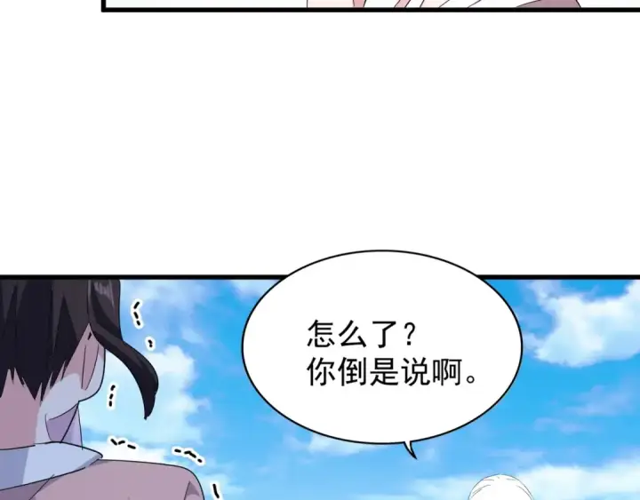 《魔皇大管家》第163话 动手先动脑！图70