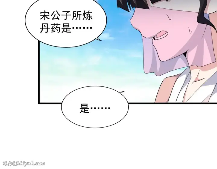 《魔皇大管家》第163话 动手先动脑！图72