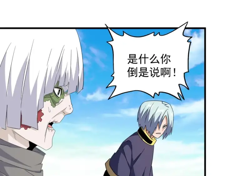 《魔皇大管家》第163话 动手先动脑！图73