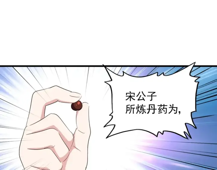 《魔皇大管家》第163话 动手先动脑！图75