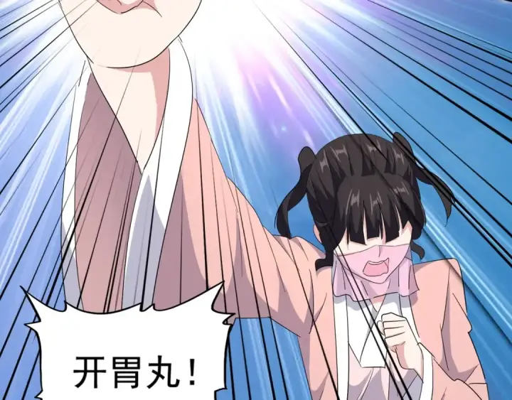 《魔皇大管家》第163话 动手先动脑！图76