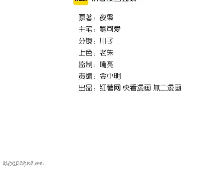 《魔皇大管家》第163话 动手先动脑！图8