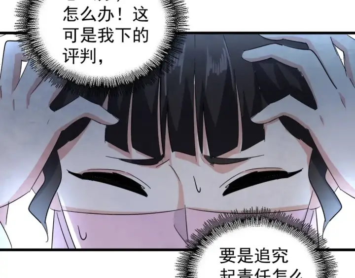 《魔皇大管家》第163话 动手先动脑！图85