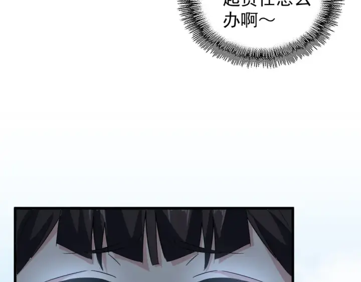 《魔皇大管家》第163话 动手先动脑！图86