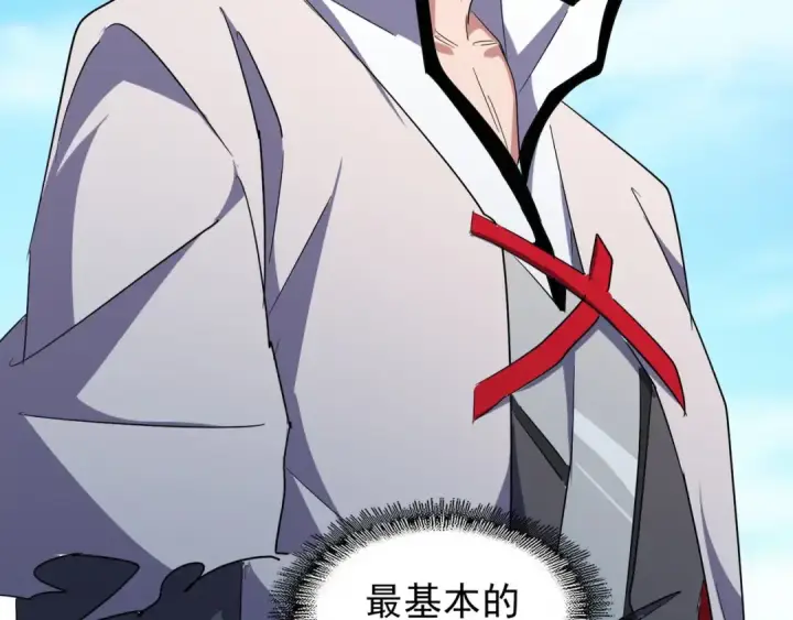 《魔皇大管家》第163话 动手先动脑！图89