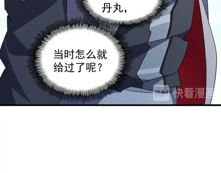 《魔皇大管家》第163话 动手先动脑！图90