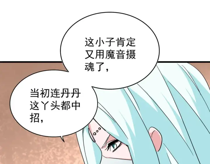 《魔皇大管家》第163话 动手先动脑！图93