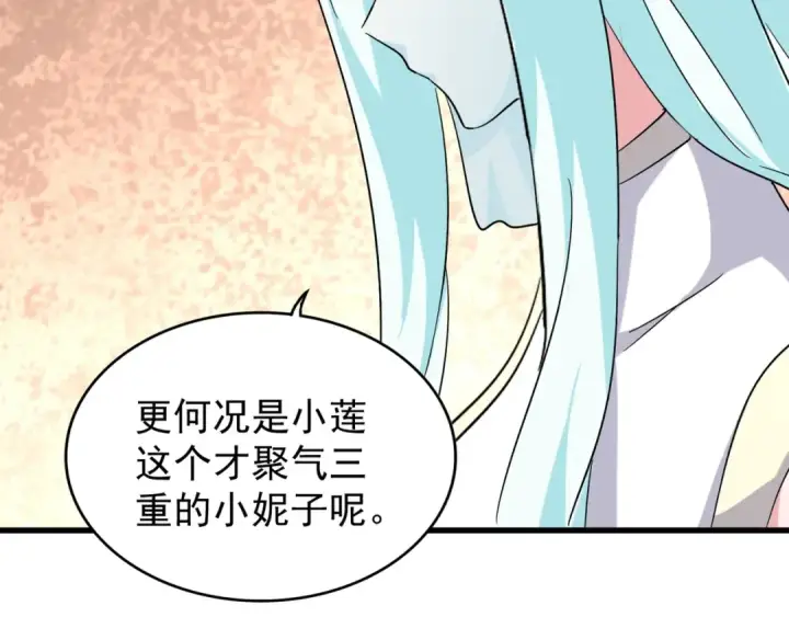 《魔皇大管家》第163话 动手先动脑！图94