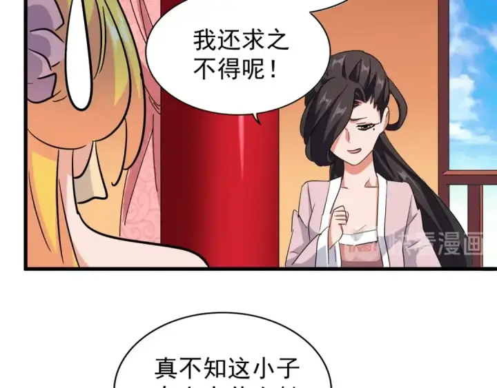 《魔皇大管家》第163话 动手先动脑！图99