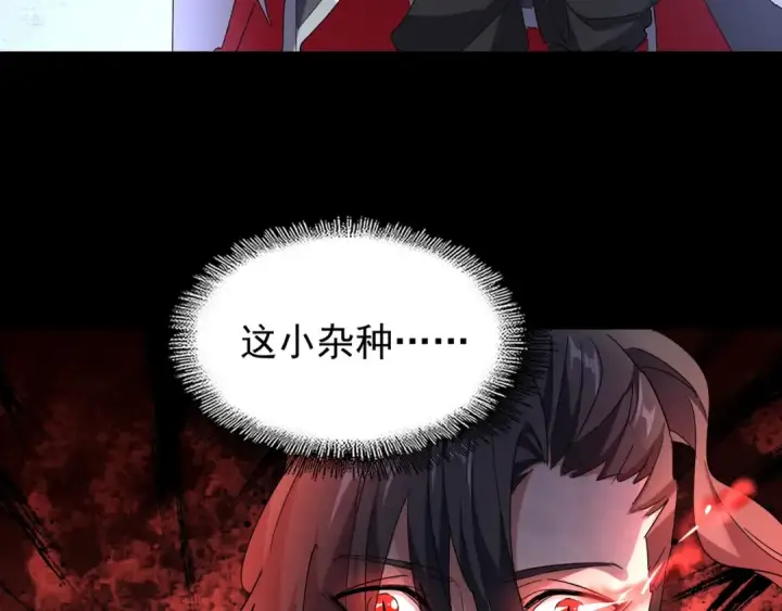 《魔皇大管家》第164话 来挑战我吧图101