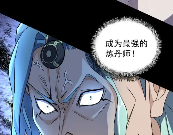 《魔皇大管家》第164话 来挑战我吧图103