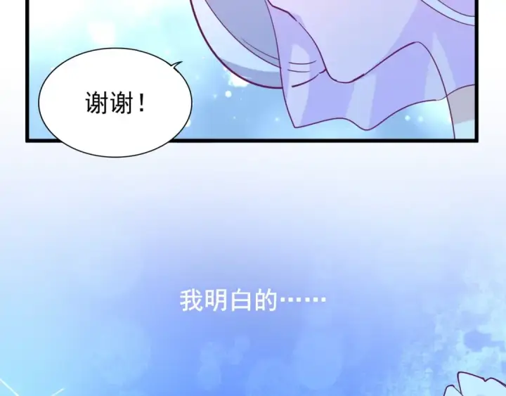 《魔皇大管家》第164话 来挑战我吧图109
