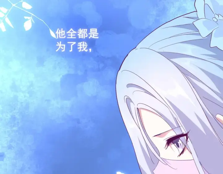 《魔皇大管家》第164话 来挑战我吧图110