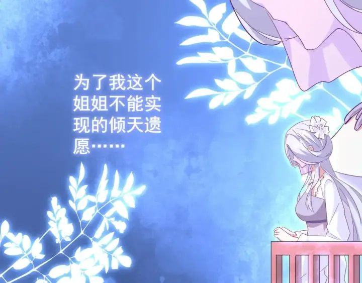 《魔皇大管家》第164话 来挑战我吧图111