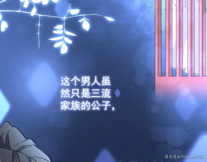 《魔皇大管家》第164话 来挑战我吧图112