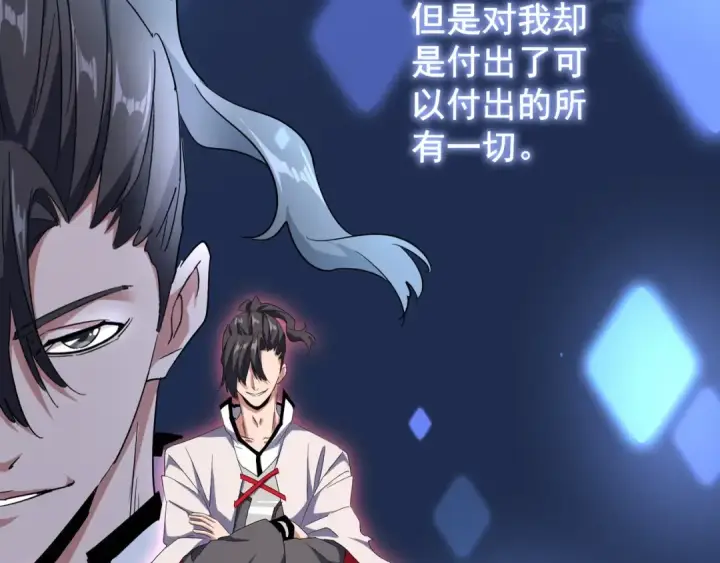 《魔皇大管家》第164话 来挑战我吧图113
