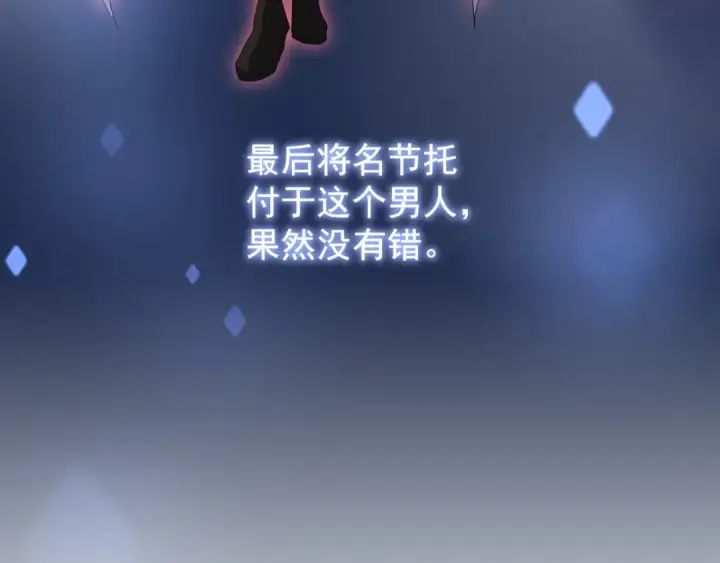 《魔皇大管家》第164话 来挑战我吧图115