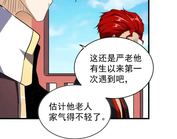 《魔皇大管家》第164话 来挑战我吧图119
