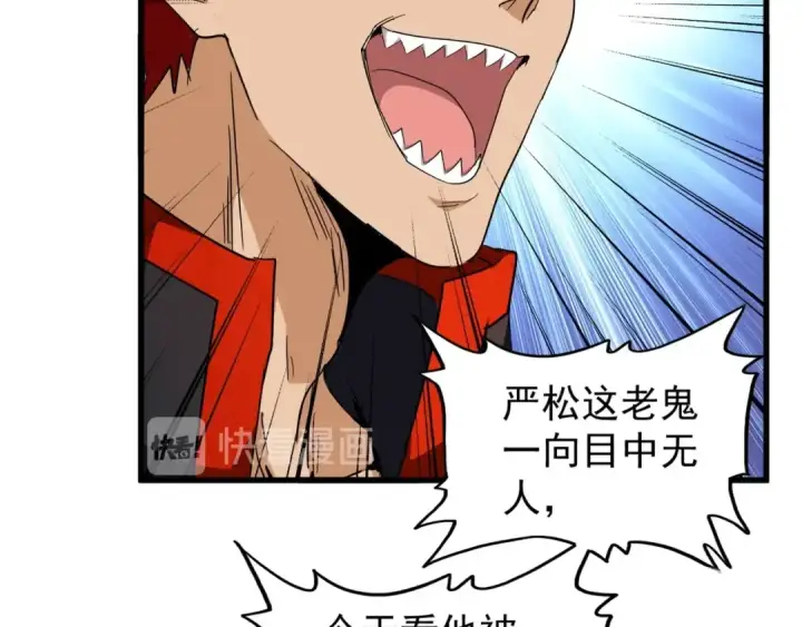 《魔皇大管家》第164话 来挑战我吧图121