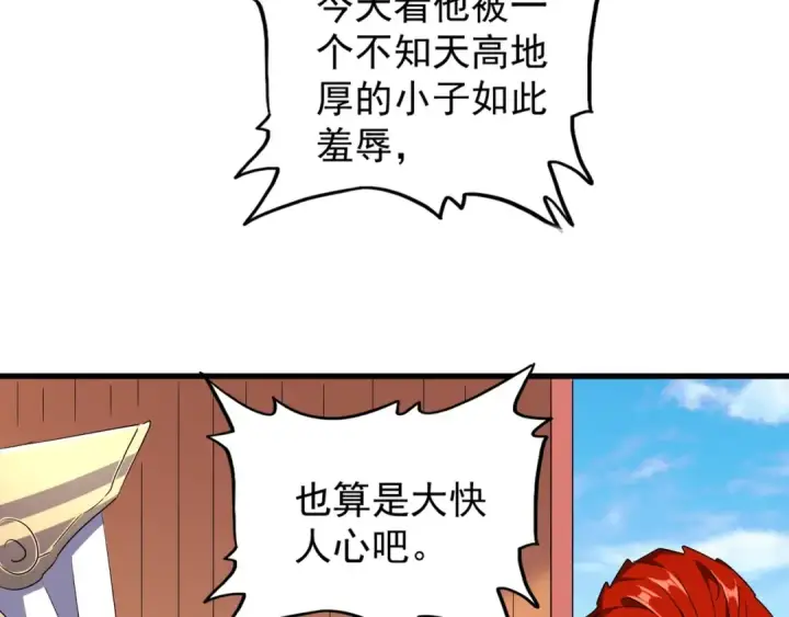 《魔皇大管家》第164话 来挑战我吧图122