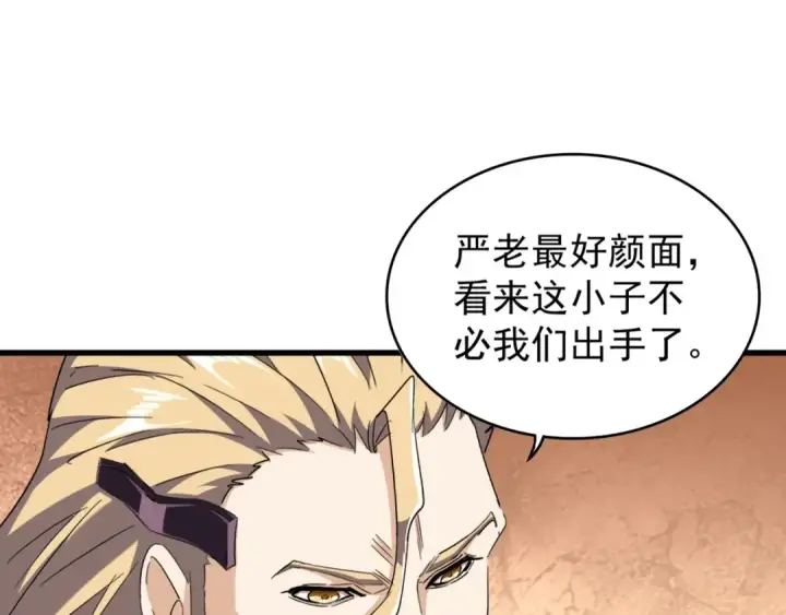 《魔皇大管家》第164话 来挑战我吧图124