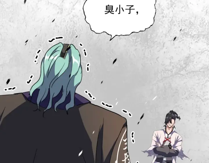 《魔皇大管家》第164话 来挑战我吧图132