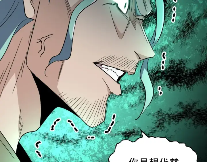 《魔皇大管家》第164话 来挑战我吧图135