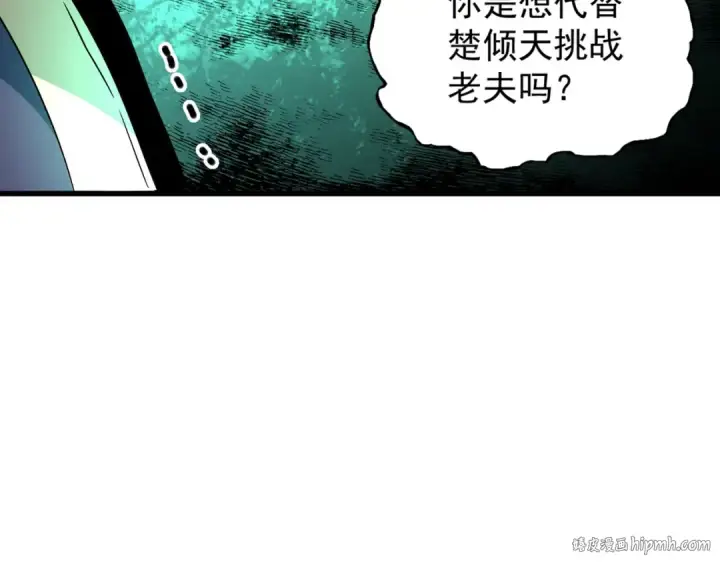《魔皇大管家》第164话 来挑战我吧图136