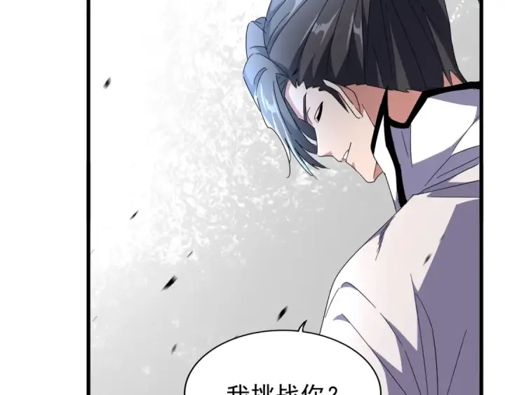 《魔皇大管家》第164话 来挑战我吧图139