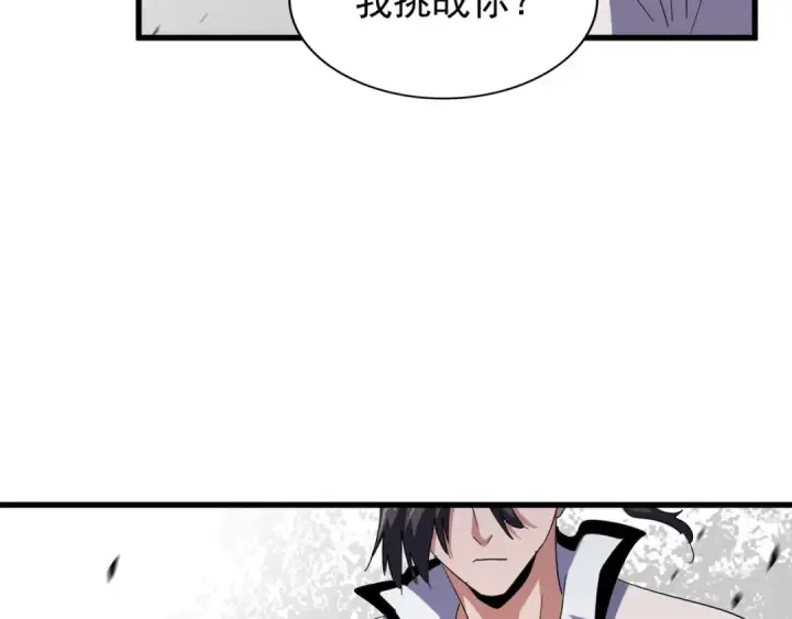 《魔皇大管家》第164话 来挑战我吧图140