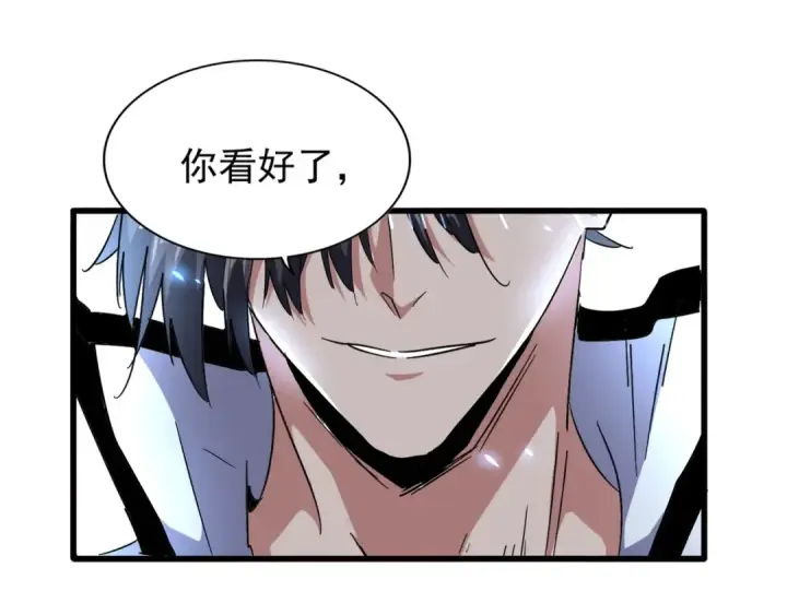 《魔皇大管家》第164话 来挑战我吧图148