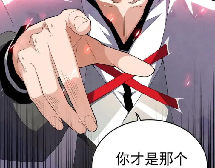 《魔皇大管家》第164话 来挑战我吧图151