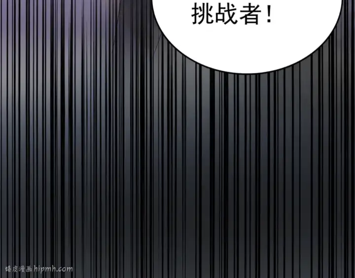 《魔皇大管家》第164话 来挑战我吧图152