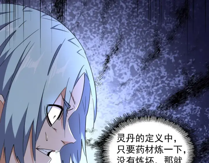 《魔皇大管家》第164话 来挑战我吧图18