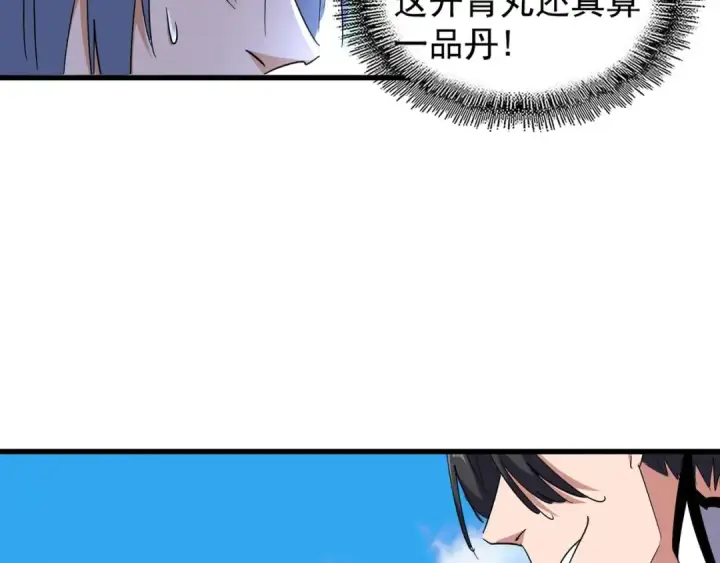 《魔皇大管家》第164话 来挑战我吧图21