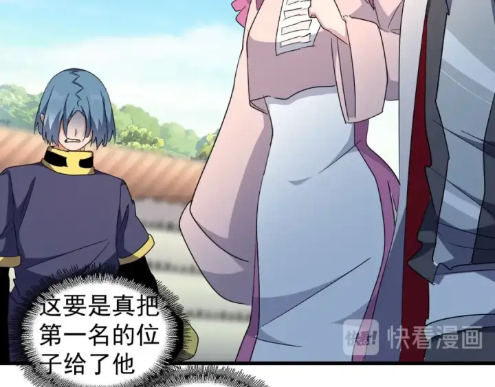 《魔皇大管家》第164话 来挑战我吧图23