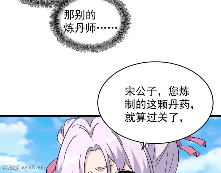 《魔皇大管家》第164话 来挑战我吧图24
