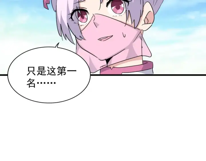 《魔皇大管家》第164话 来挑战我吧图25