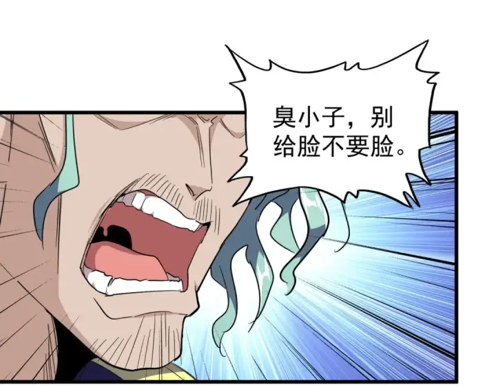 《魔皇大管家》第164话 来挑战我吧图28