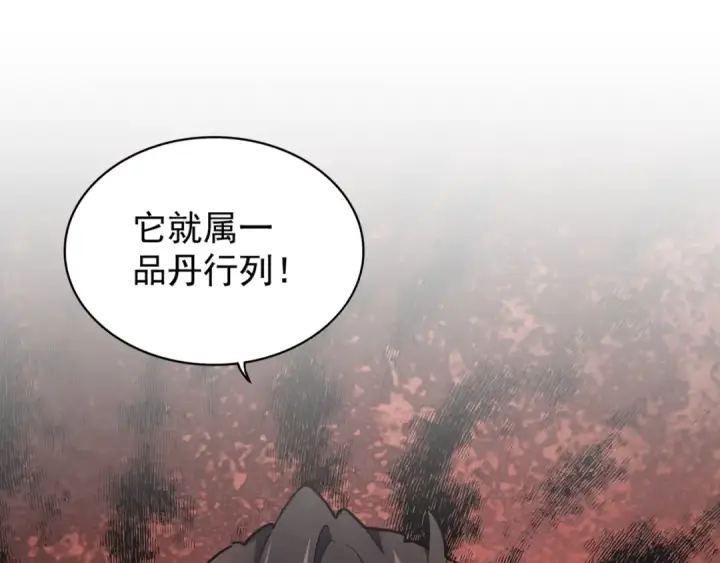 《魔皇大管家》第164话 来挑战我吧图3