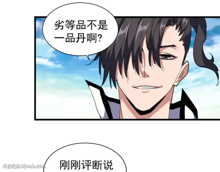 《魔皇大管家》第164话 来挑战我吧图32
