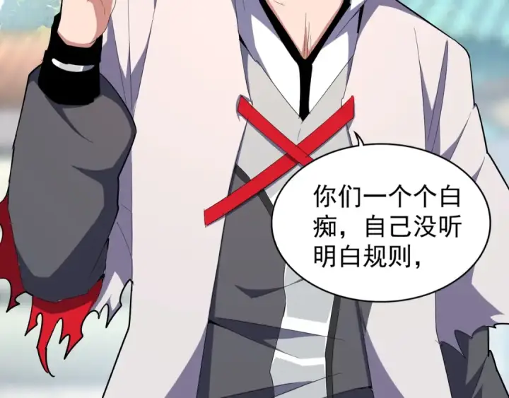 《魔皇大管家》第164话 来挑战我吧图34