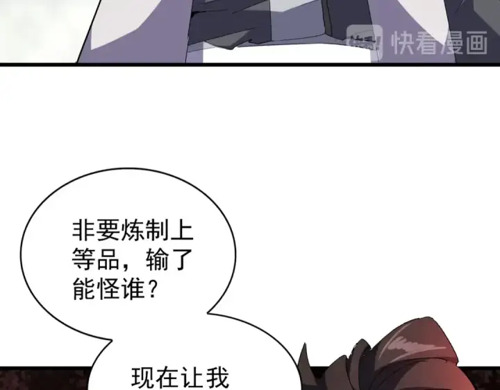 《魔皇大管家》第164话 来挑战我吧图35
