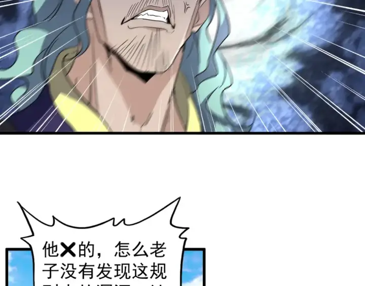 《魔皇大管家》第164话 来挑战我吧图39