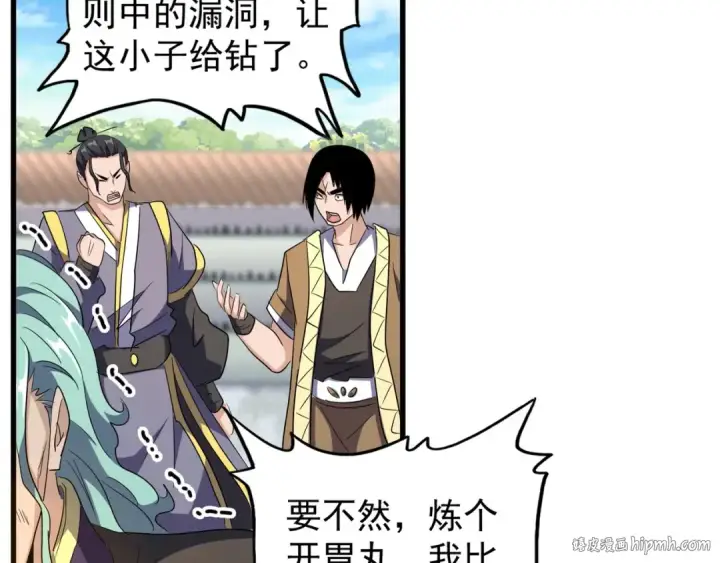 《魔皇大管家》第164话 来挑战我吧图40