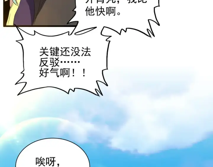 《魔皇大管家》第164话 来挑战我吧图41