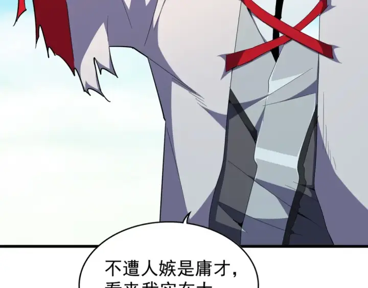 《魔皇大管家》第164话 来挑战我吧图43