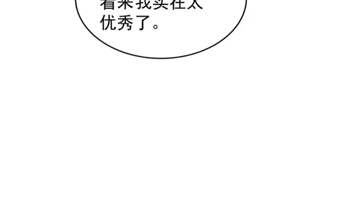 《魔皇大管家》第164话 来挑战我吧图44