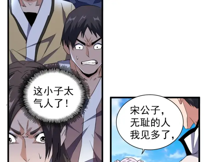 《魔皇大管家》第164话 来挑战我吧图46